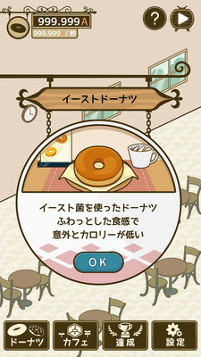 甜甜圈  v1.4.0图3