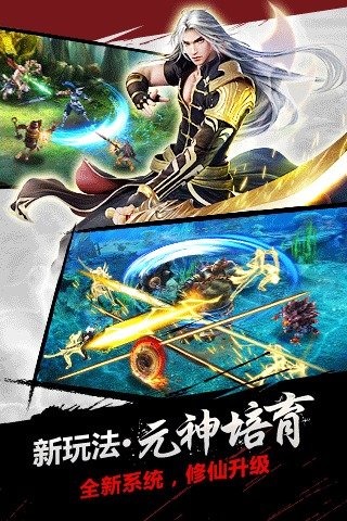 神魔手游百度版  v3.2.90图1