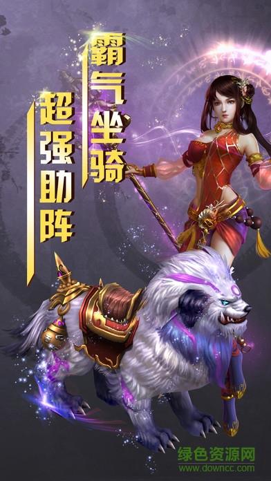 赤月战纪  v1.0.9图2