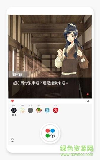 oice视觉小说手机版  v0.3.16图4