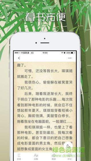 滚滚阅读小说破解版  v2.1.2图3