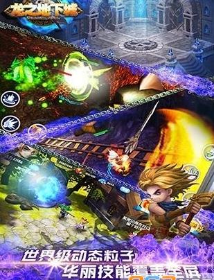 龙之地下城手游  v2.3.2图3