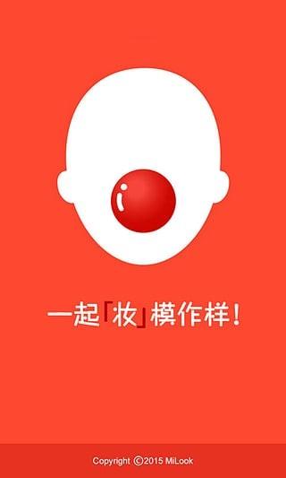 模样  v2.6.2图1