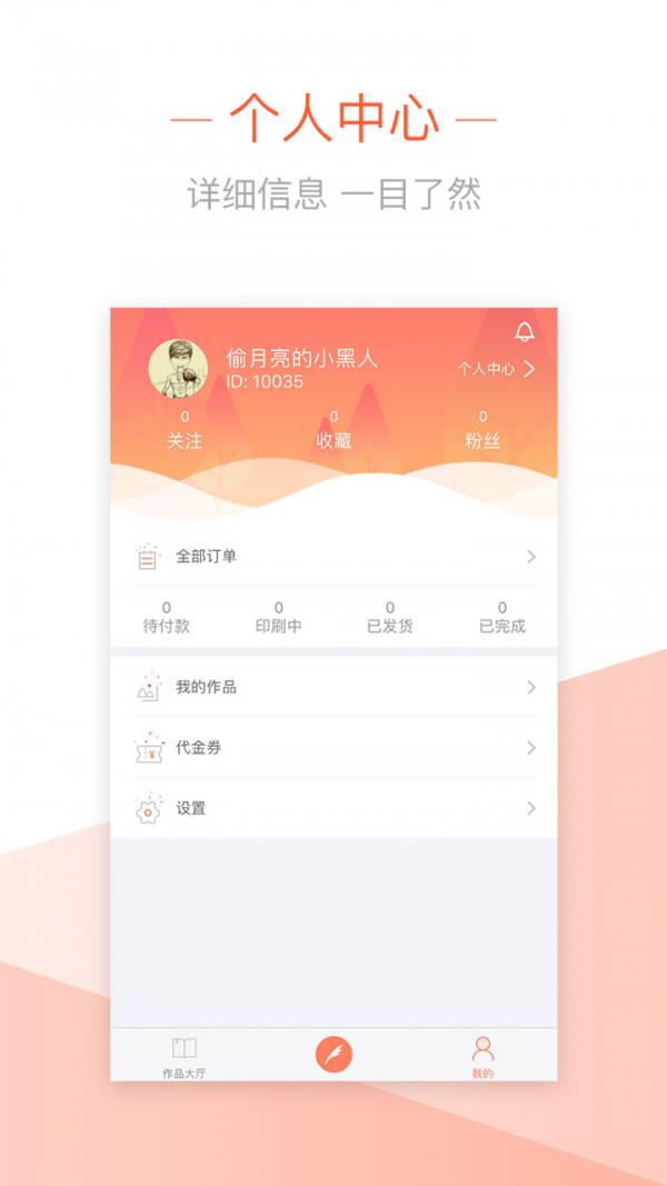 时光印迹  v1.0.1图5