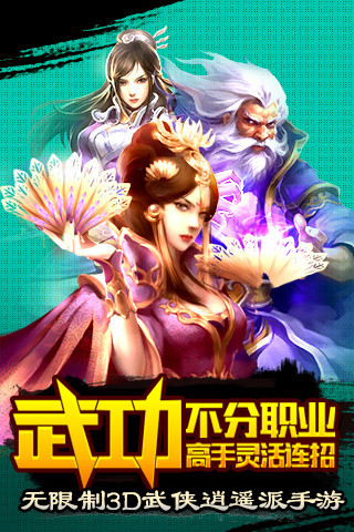 论剑江湖手游