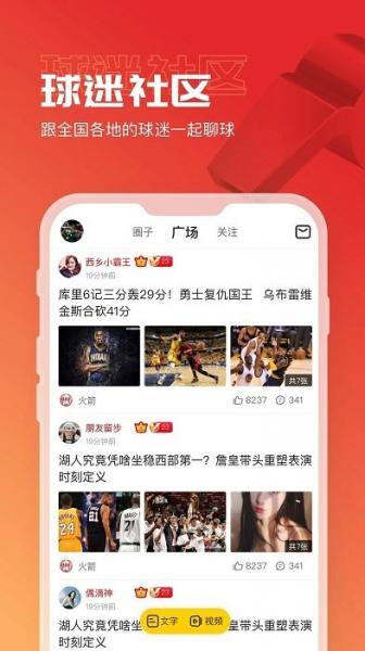 A8体育直播TV手机版  v5.7.9图1