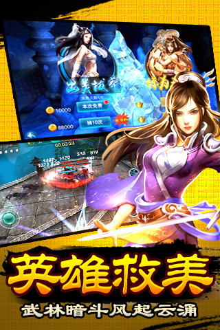论剑江湖手游  v0.1.0图3