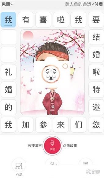 乞点向上  v1.0图1