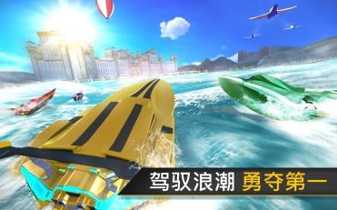 狂飙快艇竞技乐园  v1.4.0图3