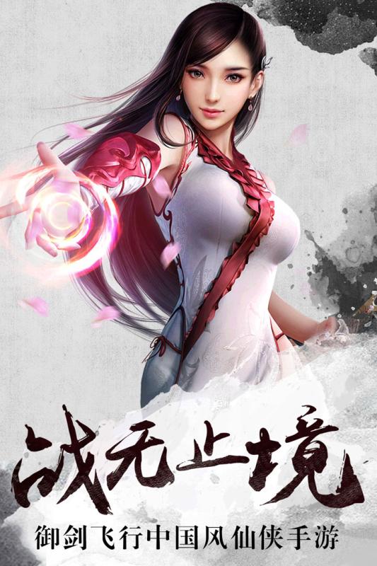 百战封仙手游百度版  v1.0.6图1