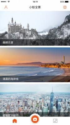 小蚁全景  v1.0.4图1