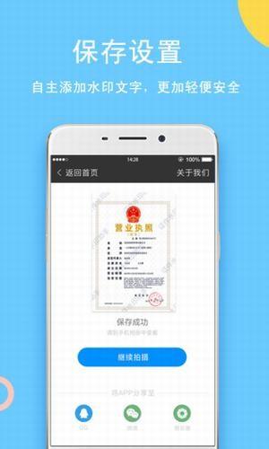 证件水印助手  v2.1.3图2