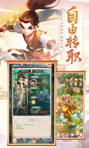 绝世武魂  v1.3图3