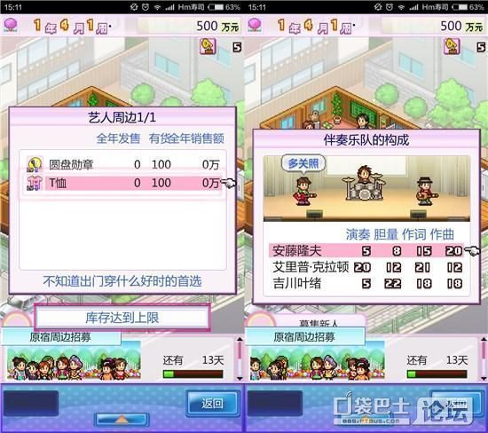 百万进行曲汉化版  v1.0.1图2