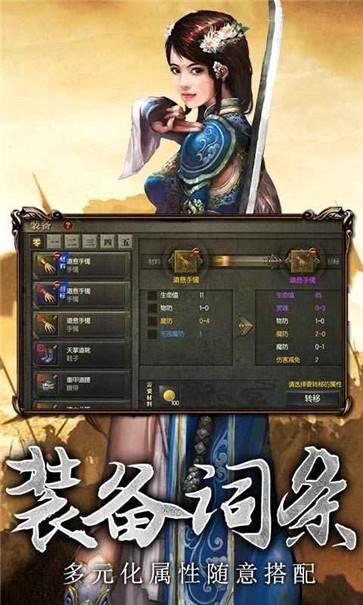 轩辕七杀传奇  v1.8图1