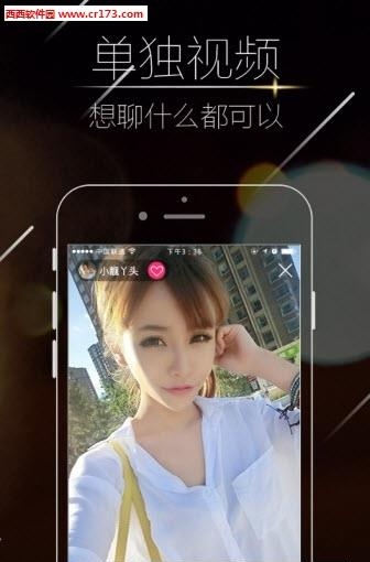 推软妹直播  v1.2图2