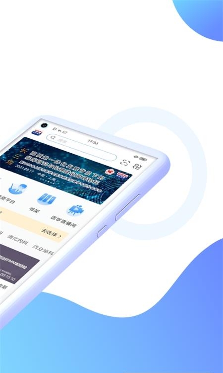 CCMTV临床频道医学视频  v5.1.8图2