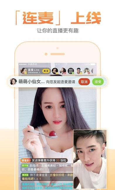 盒饭live直播平台  v2.2.9.157图2