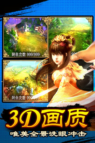 论剑江湖手游  v0.1.0图1