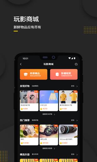 玩影  v1.1图1