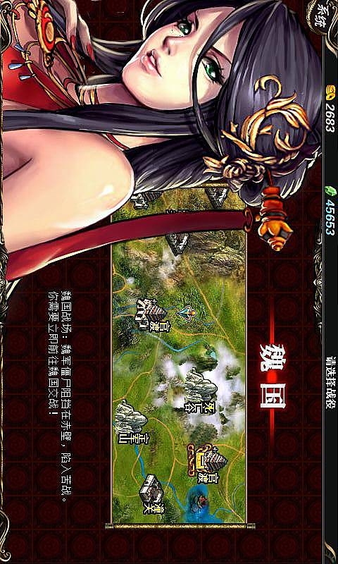 放开三国2BT版  v1.3.5图3