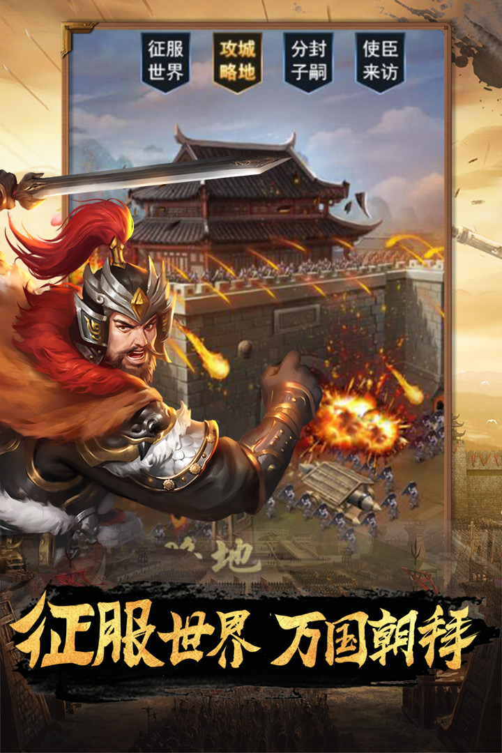 逍遥三国华为版  v1.1.0.00520006图2