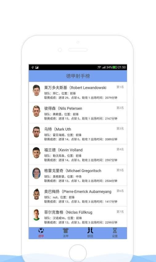 俄罗斯世界杯查询  v0.0.10图1