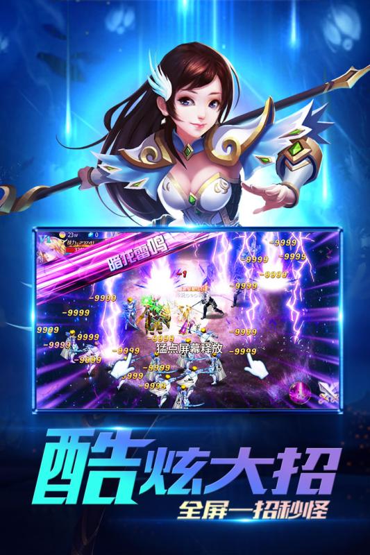 龙族契约手游果盘版  v1.0.3图2