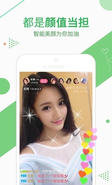 心悦直播官方  v1.5.3.0图2