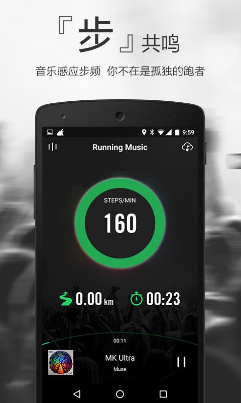 奔跑吧音乐  v1.3.1图3