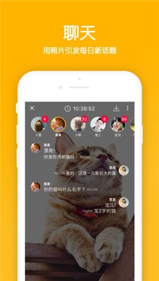 Peeper  v2.1.0.7图5