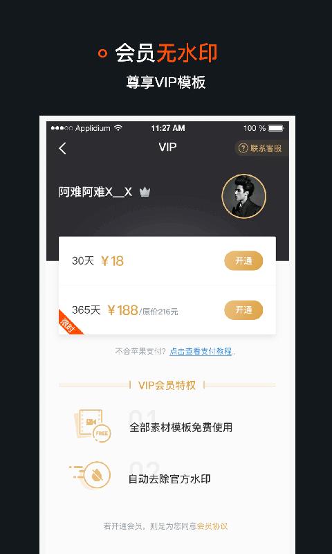 稿定视频  v4.0.0图5