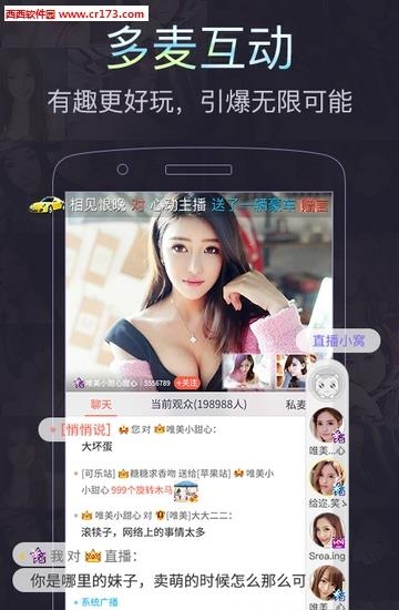 可乐直播间手机版  v1.2.0.6图2