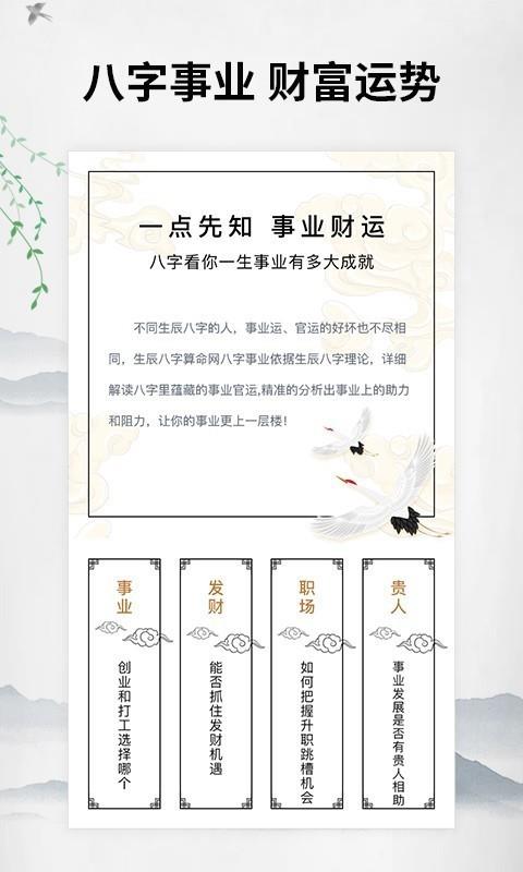 一点先知  v1.0.1图2