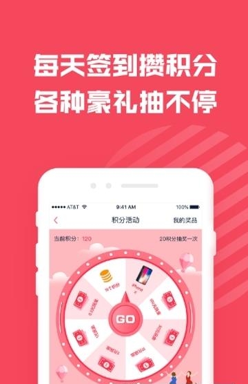 猎钱宝  v1.0图2