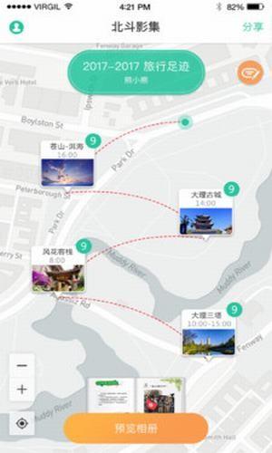 北斗影集  v1.0.0图1