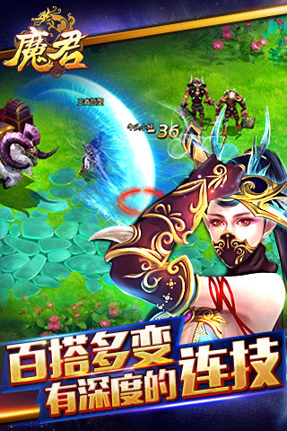 魔君手游  v0.0.0.1437图4