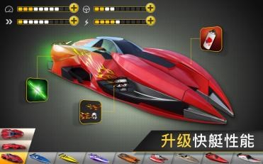 狂飙快艇竞技乐园  v1.4.0图2