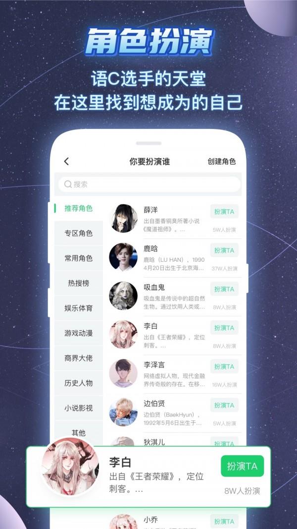 名人朋友圈  v3.24.3图1