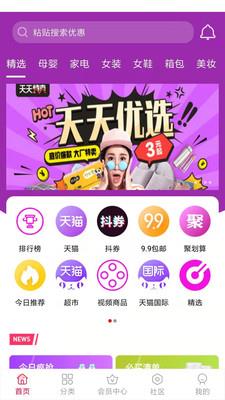 小豆优选APP  v1.1.1图1