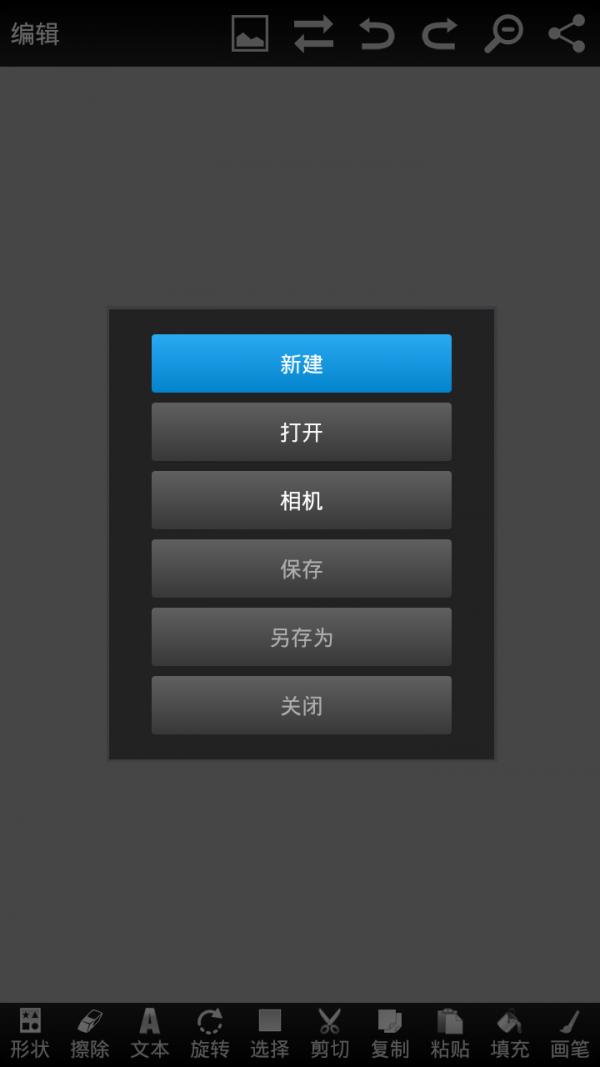 百变图片  v5.3.72图1