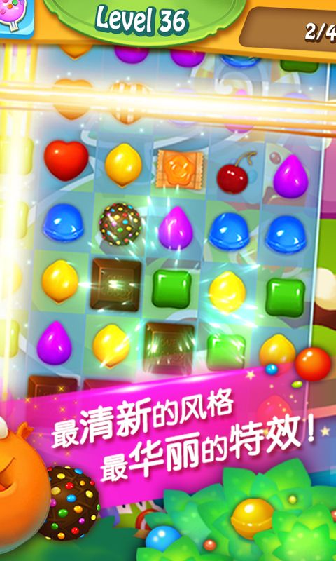 开心甜甜消  v1.0.9图3