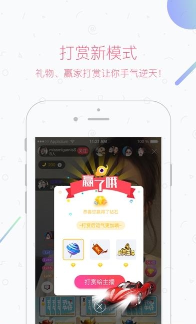 王牌直播  v1.0图2