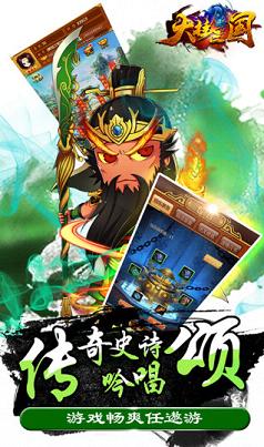 大挂三国bt版  v1.1.4图1