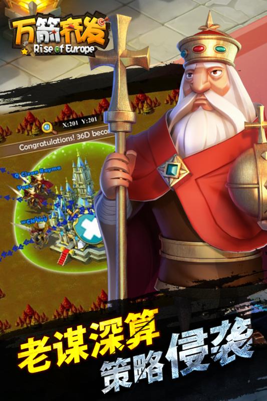 万箭齐发手游百度版  v1.0.4图3