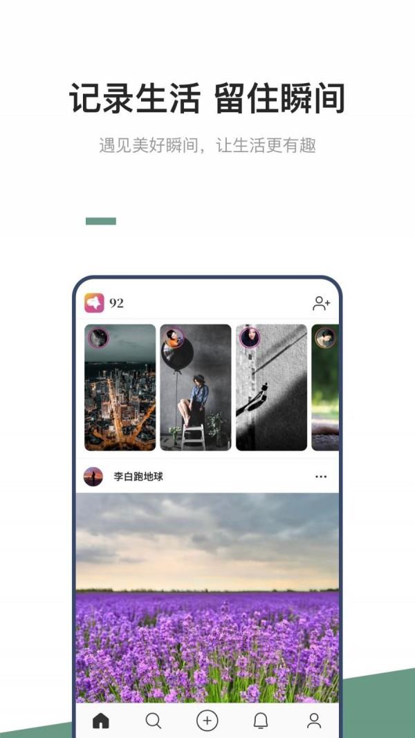 好看图片  v5.8.0.0图1