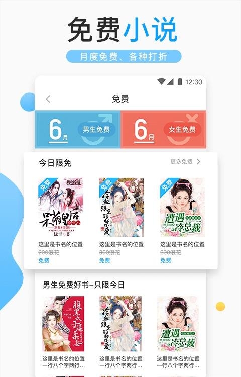 浪花小说免费版  v3.7.0图1