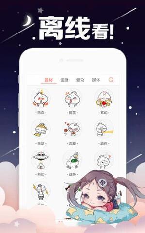 奇漫  v18.03.29图1