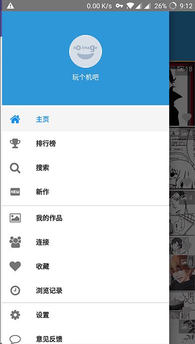 PxView  v3.2最新版图3