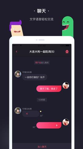 呱唧  v1.0.2图3